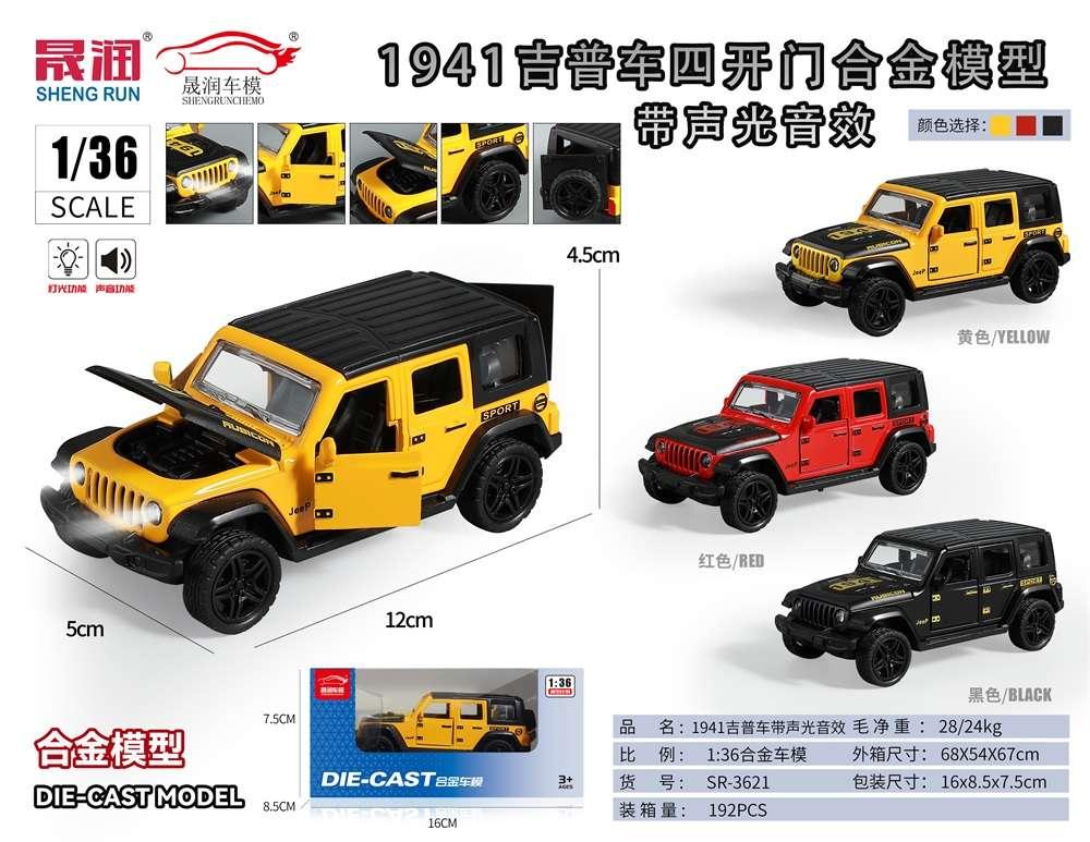 SMALL DIE CAST RUBICON