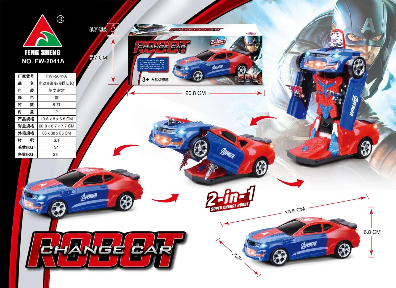 CAPTAIN AMERICA ROBOT CAR