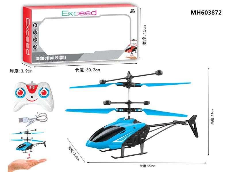 EXCEED HELICOPTER