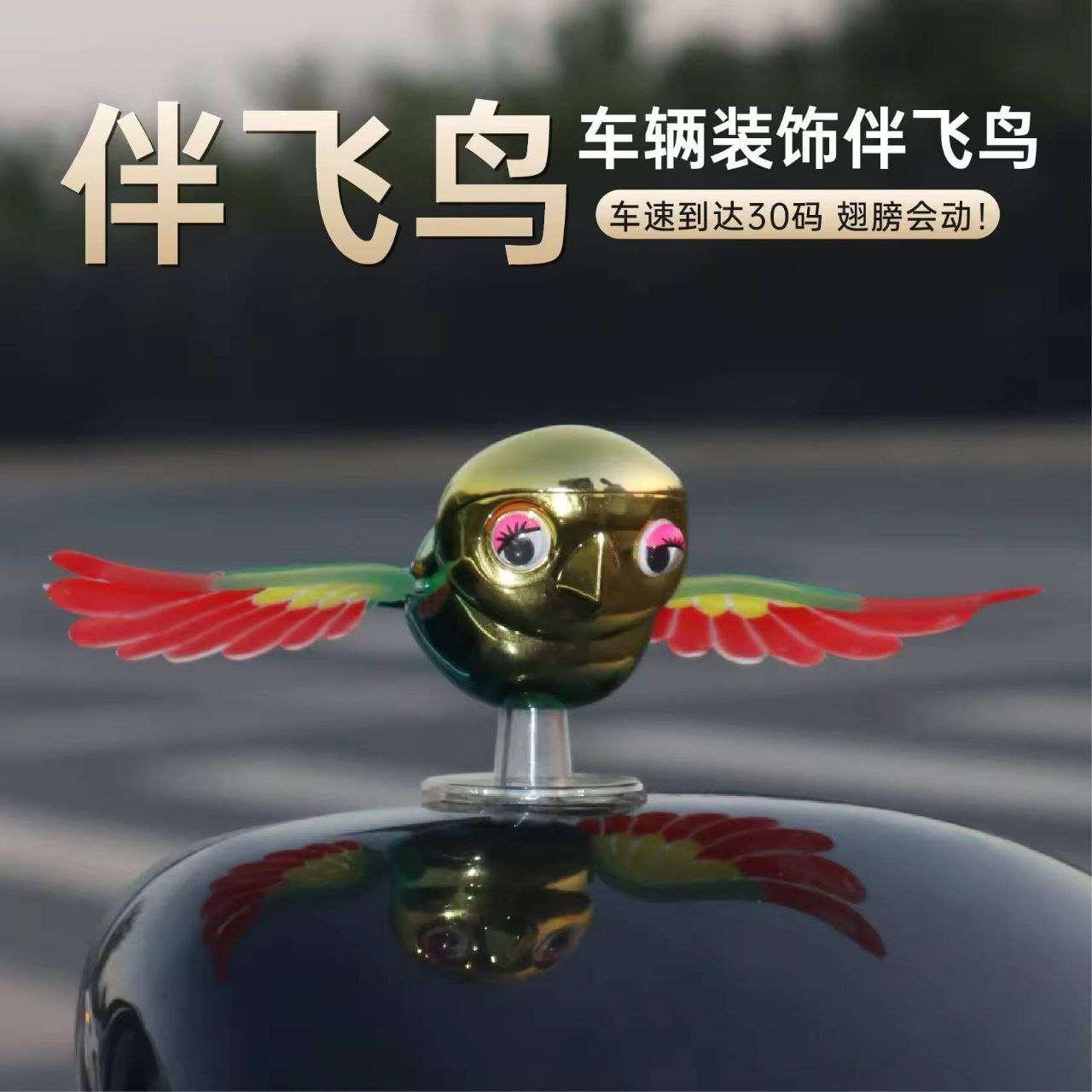 Flying Bird Statue For Car (Imported)