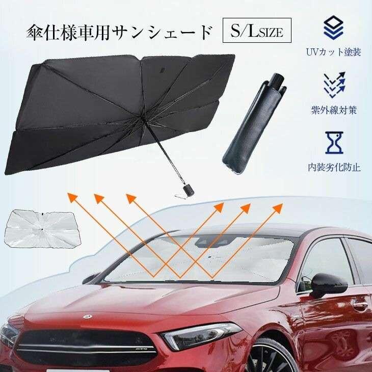Car umbrella