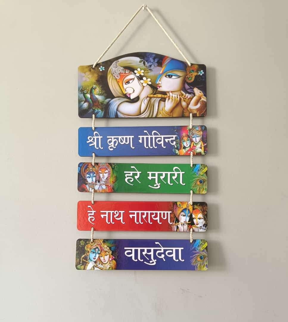 Krishna ji