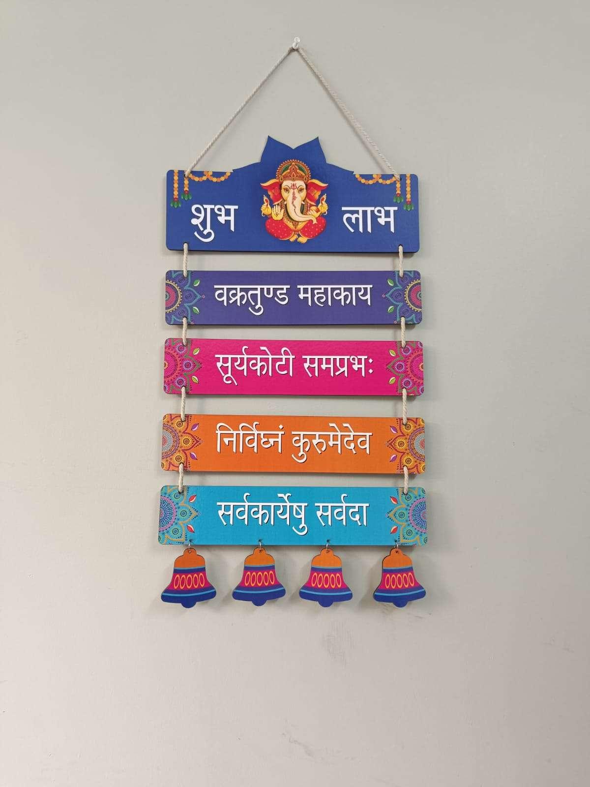Shubh Labh wall hanging